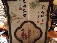 菜单-南京大牌档(苏州中心店)