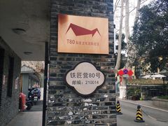 -T80科技文化国际社区-停车场