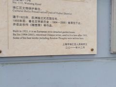 -巴金故居