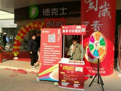 -德克士(睢宁曼哈顿店)