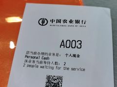 -中国农业银行(上海世界路支行)