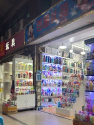-一德国际玩具文具精品广场(一德路地铁站店)