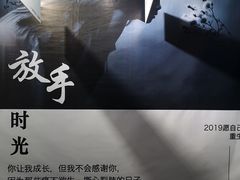 -成都失恋馆