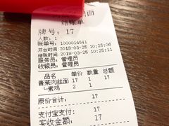 账单-阿扁杭州面(苗圃店)