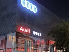 -深圳锦龙奥迪4S店(前海店)