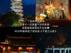 -桂林两江四湖景区