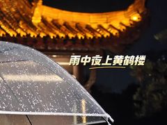 -黄鹤楼