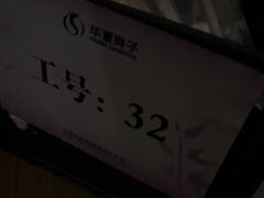 -华夏良子·足道SPA艾灸(金皇大厦店)