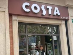 -COSTA COFFEE(上海虹口公园店)
