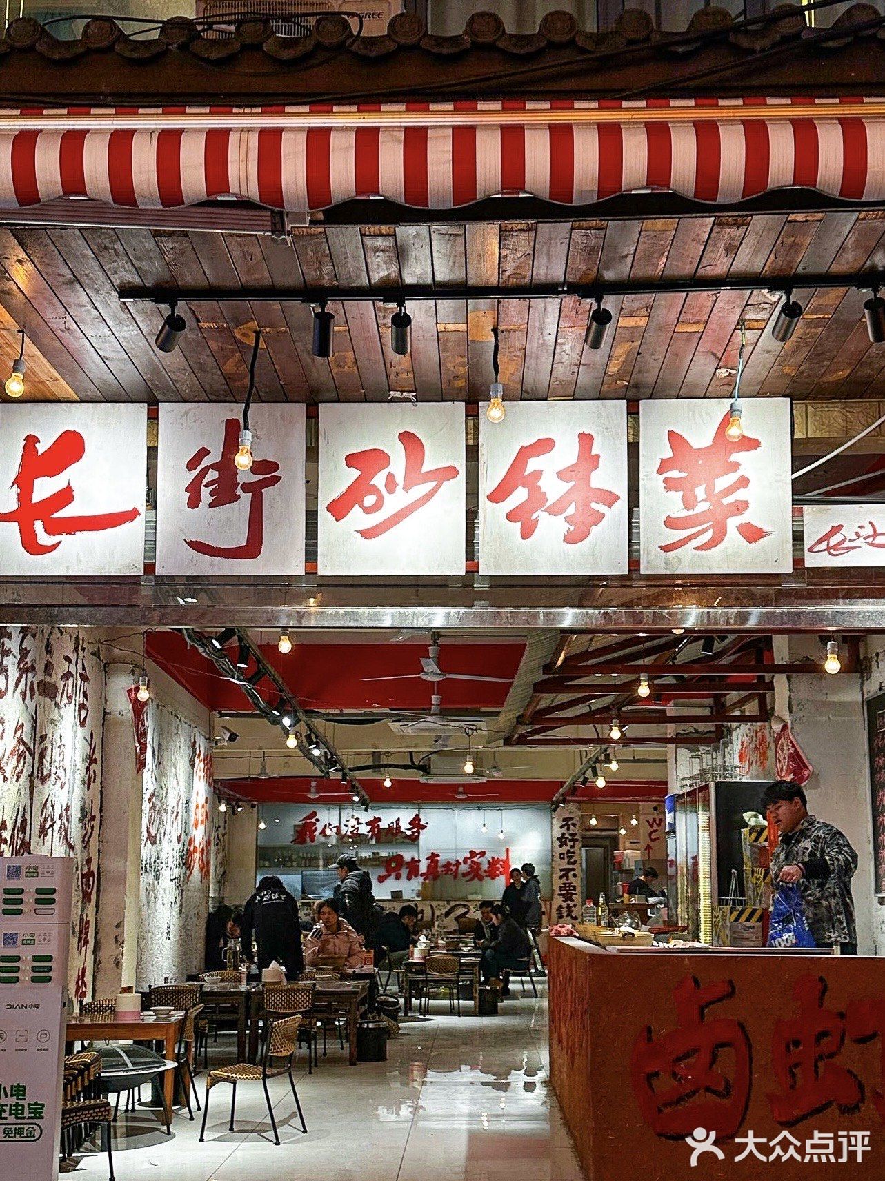 报！！在长沙吃完这顿砂钵菜再走  