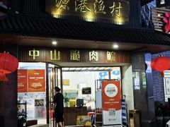 -源港渔村-中山脆肉鲩(博罗店)