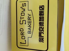 -安德鲁饼店(总店)