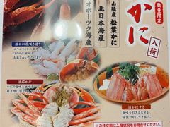 -蟹道乐(梅田店)