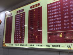 -功夫手擀面(恒山花苑店)