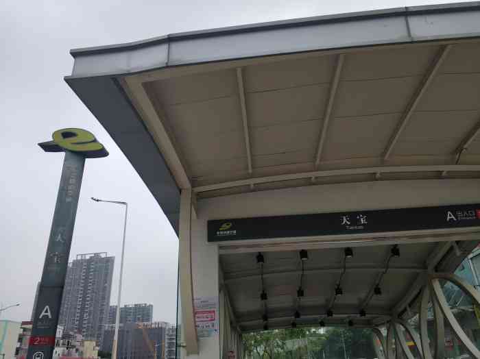 天宝(地铁站)-"因为工作的关系,经常会到天宝地铁站,东莞.