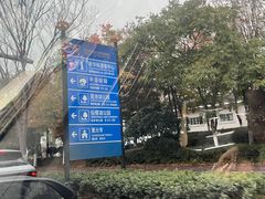 -阳澄湖半岛旅游度假区