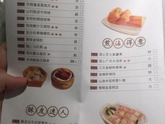 菜单-金牌陶陶居(太古汇店)