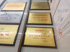 -清真蒋有记(老门东店)