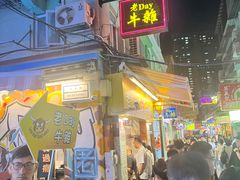 -老day牛杂(官也街总店)