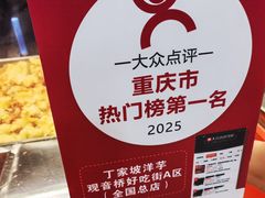 -周小亮丁家坡洋芋(全国总店)