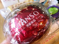 红蛋-GANSO元祖食品(白下店)