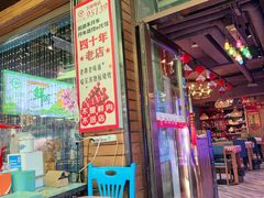-陈老二烧烤(草市街总店)