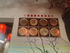 -二姐家三个拿手菜·北塘海鲜·大馅锅贴王(成林道店)
