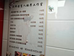 -沈师傅盲人按摩工作室(密三小区店)