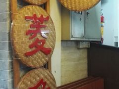 -老西关濑粉(文明路店)