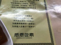 -文星素食(兴华路店)