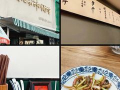 -刘艳明炒货(小心桥店)