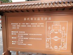 -历代帝王庙博物馆