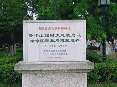 -南京中国近代史遗址博物馆(南京总统府)