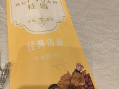 -桂园餐厅(五大道店)