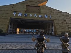 -孙子文化园