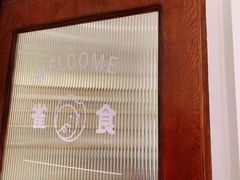 -雀食面包店(钟楼店)