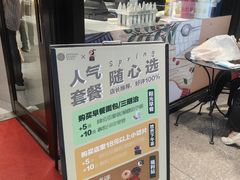 -匠造烘焙(上海湾店)
