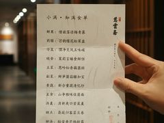 -慈云斋·24节气素食
