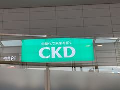 -中部国际机场