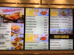 菜单-大家乐(广州中华广场店)