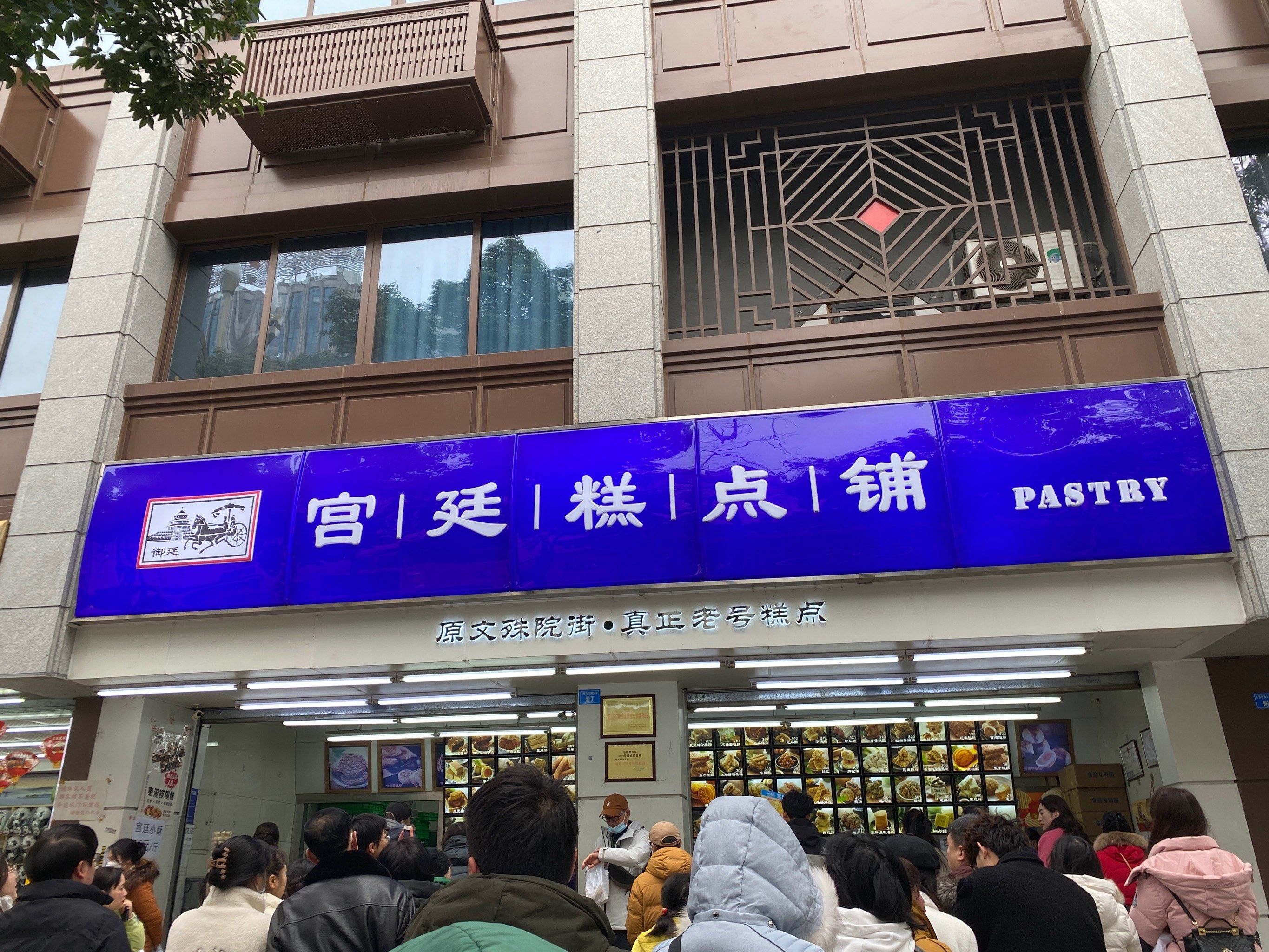 老成都人都晓得的文殊院宫廷糕点