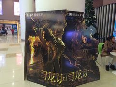 -幸福蓝海国际影城(铜陵店)