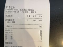 -CoCo都可(合生汇店)