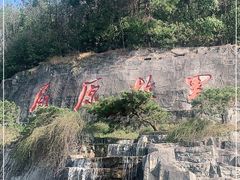 -屈原故里文化旅游区