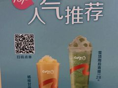 -CoCo都可(新我格广场店)