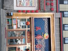 -玉华台饭庄·淮扬菜·烤鸭(望京店)