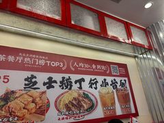 -孖记茶档·热腾茶餐(乐峰店)