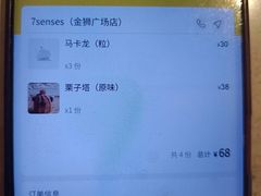 -7senses(金狮广场店)