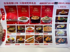 -鸡毛店·川菜(文殊院店)