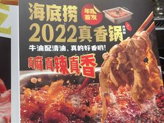 -海底捞火锅(群星城店)